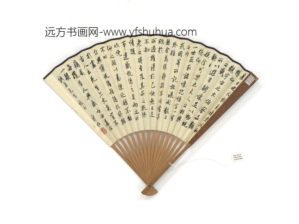 民国溥佐画双骏并行书兰亭成扇