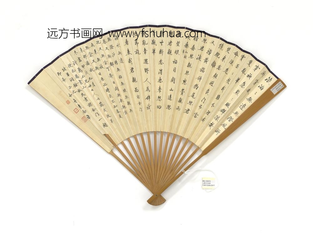 民国祁昆苏武牧羊袁励准行楷书山坡羊词谒金门-