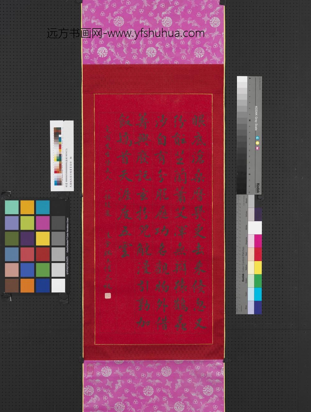 民国端木恺楷书贺寿诗轴