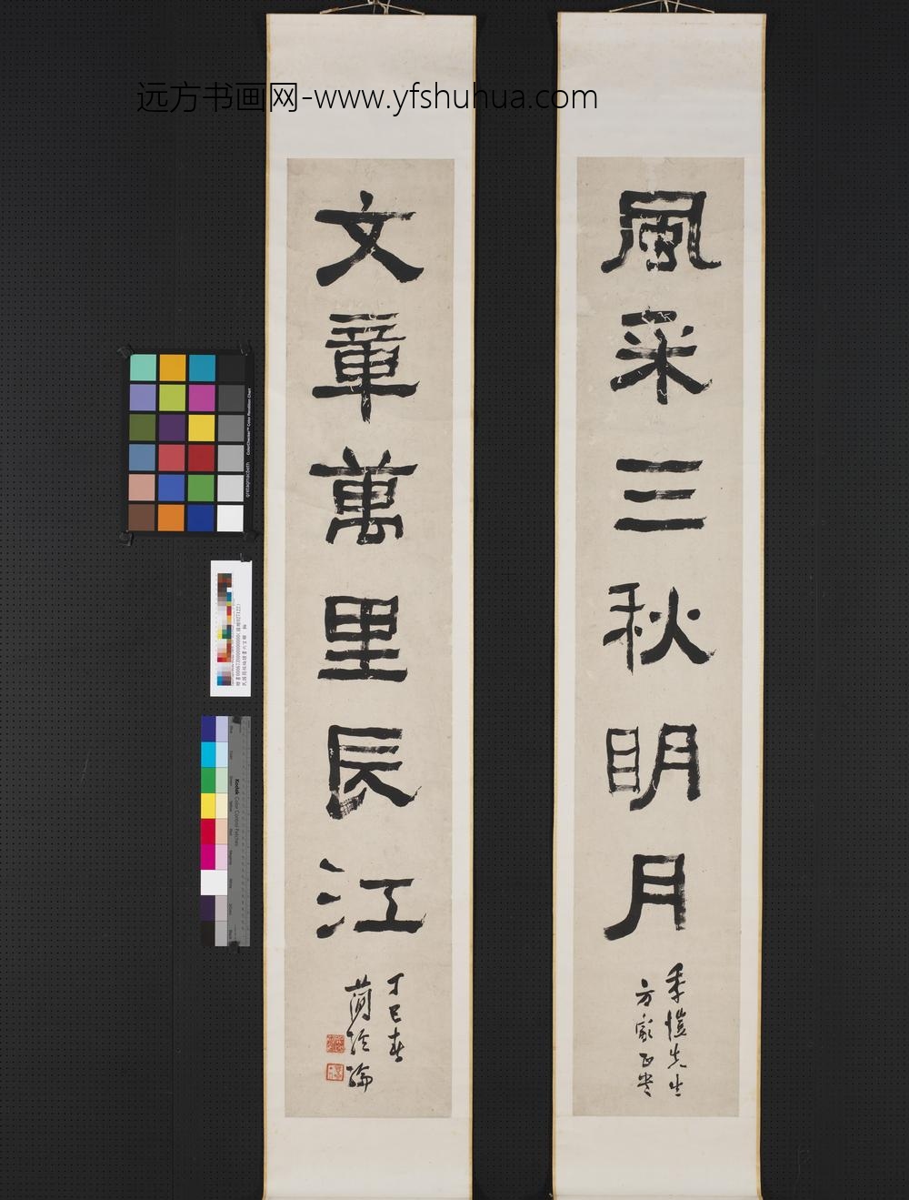 民国简经纶隶书六言联轴