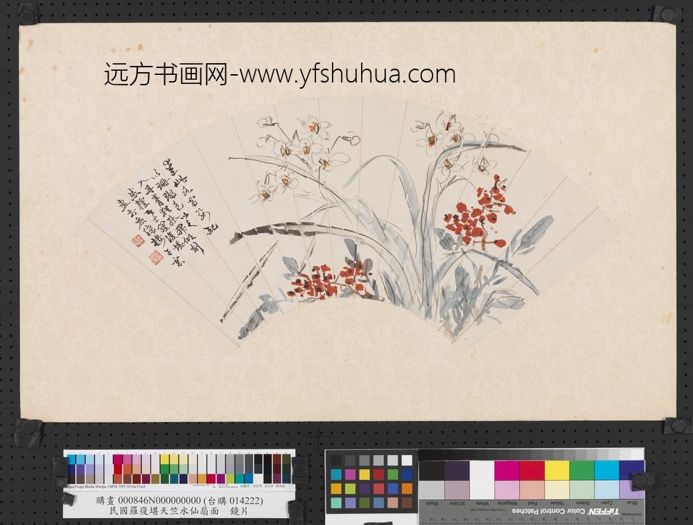 民国罗复堪天竺水仙扇面镜片