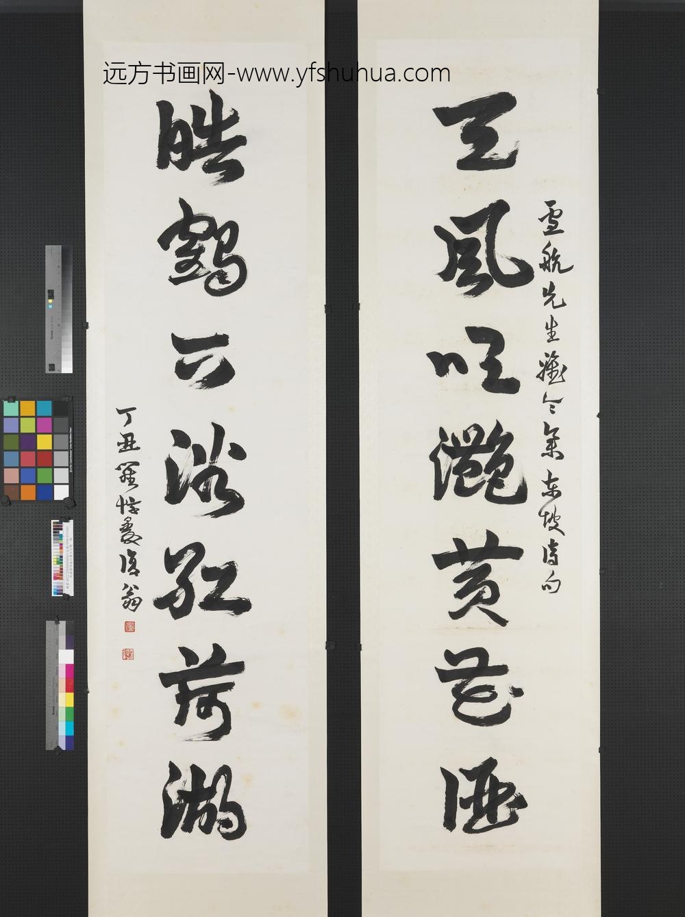 民国罗惇暖行书七言联轴