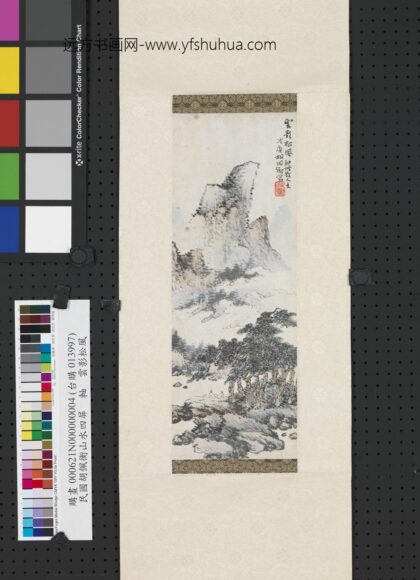 民国胡佩衡山水四屏轴云影松风 1.jpg