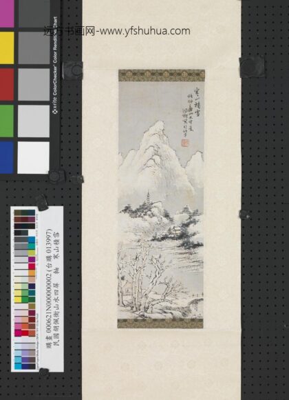 民国胡佩衡山水四屏轴寒山积雪 2.jpg