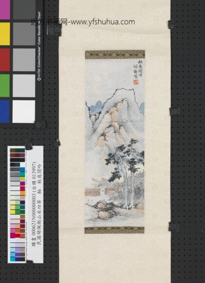 民国胡佩衡山水四屏轴秋夜闲吟 2.jpg