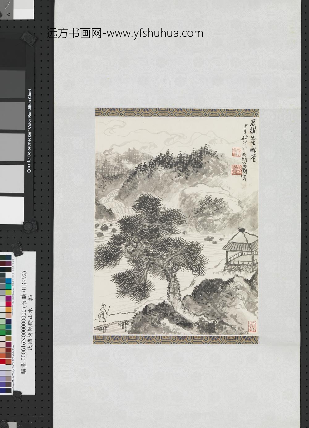 民国胡佩衡山水轴-