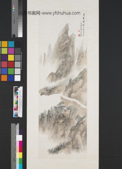 民国胡佩衡山水轴 2.jpg