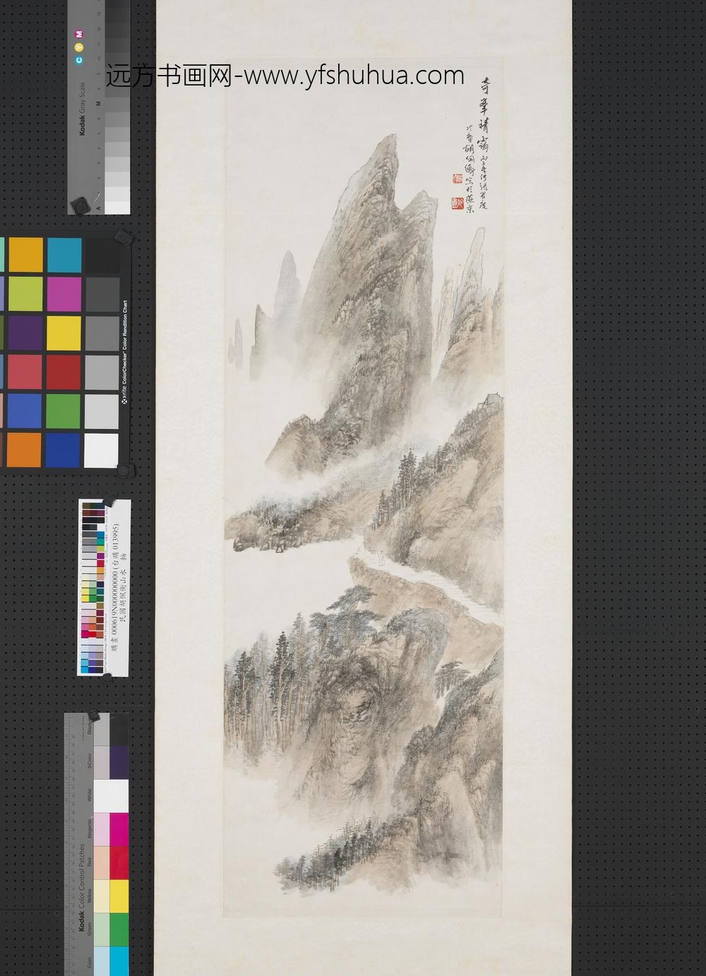 民国胡佩衡山水轴-