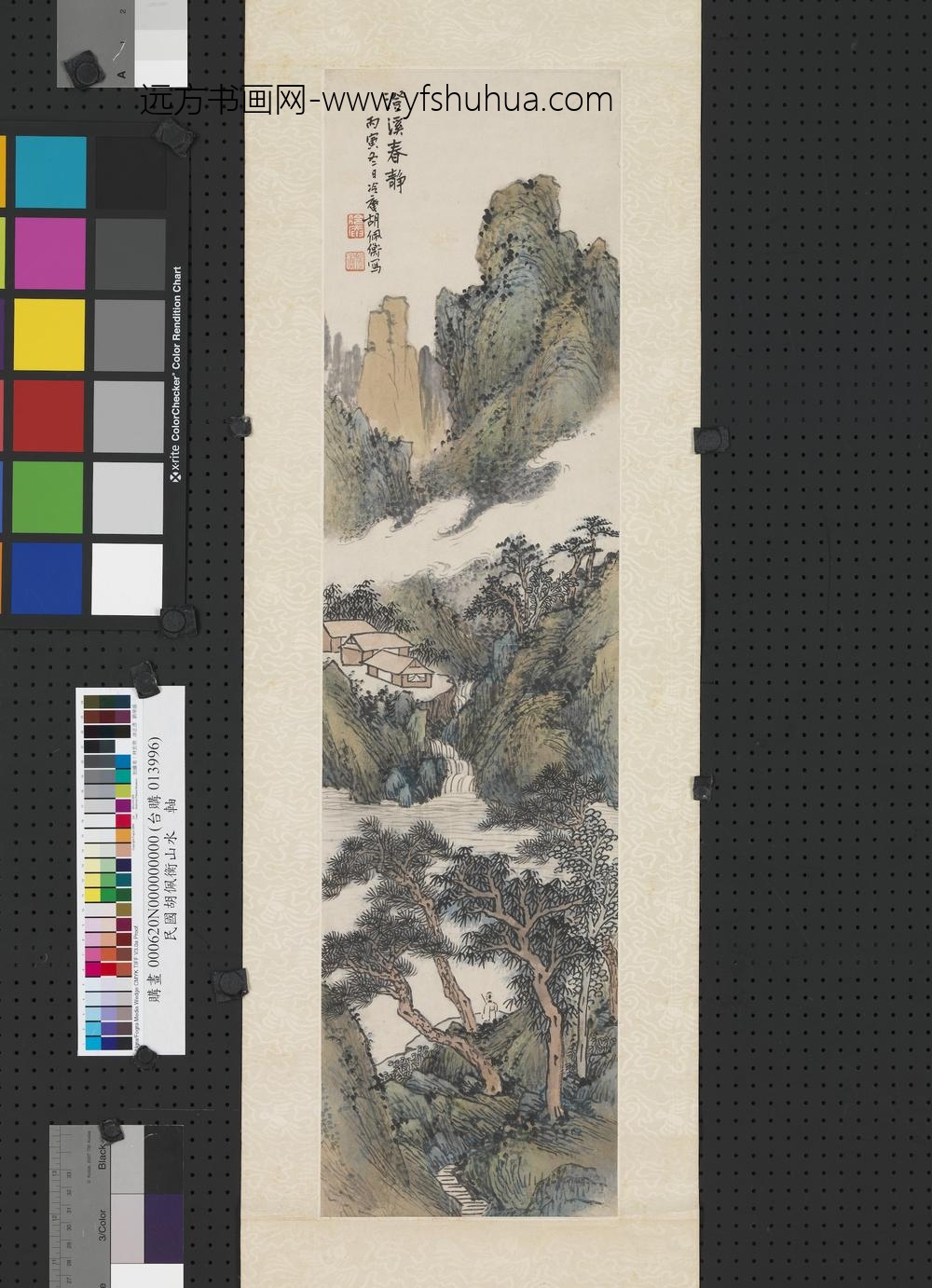 民国胡佩衡山水轴-