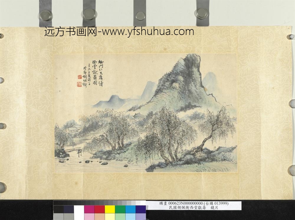 民国胡佩衡西堂献寿镜片