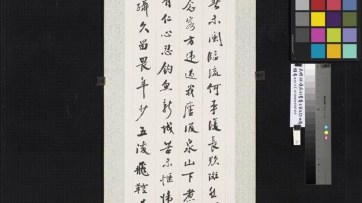 民国胡汉民行书集王安石诗四屏镜片 1.jpg