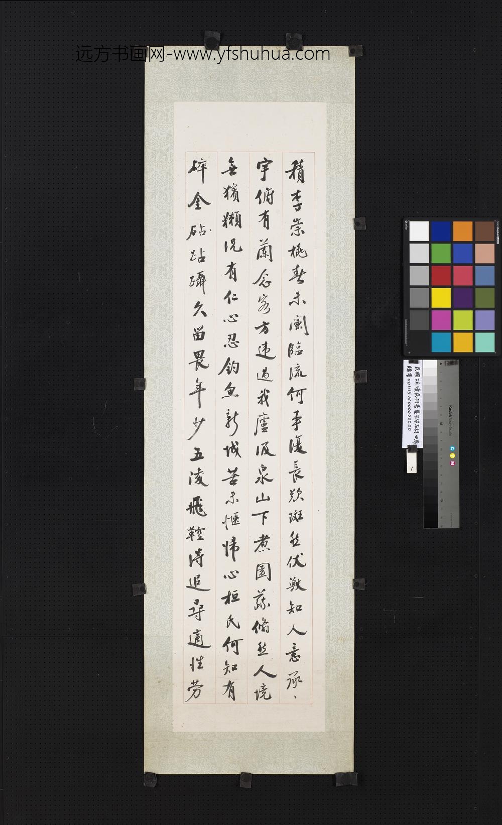 民国胡汉民行书集王安石诗四屏镜片-