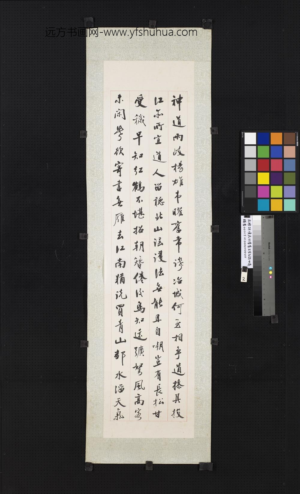 民国胡汉民行书集王安石诗四屏镜片-