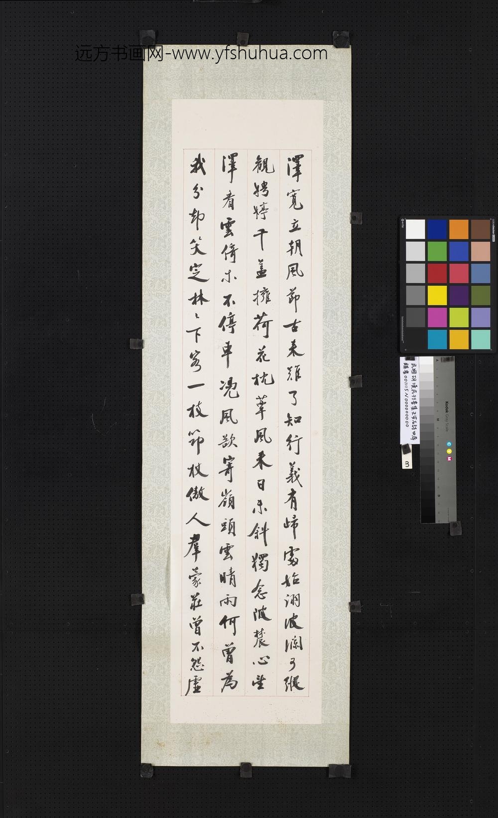 民国胡汉民行书集王安石诗四屏镜片-