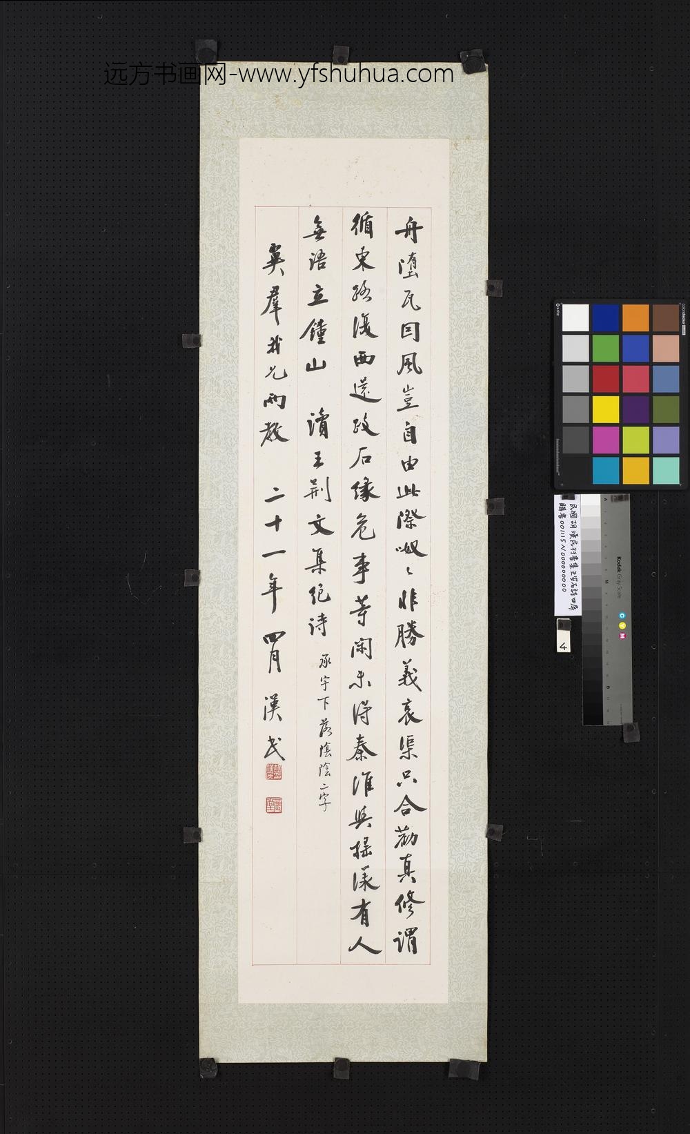 民国胡汉民行书集王安石诗四屏镜片-