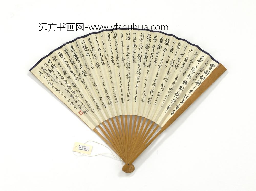 民国萧愻竹斋读书陈年行书七言诗成扇-