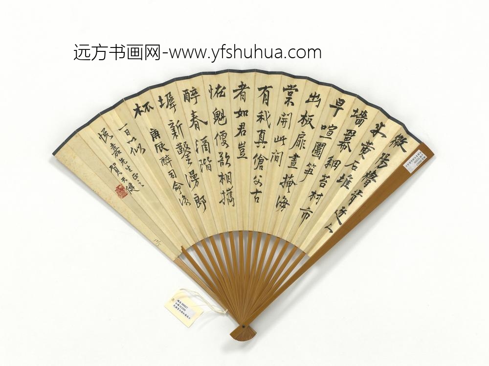 民国贺天健松荫并行书七言律诗成扇-