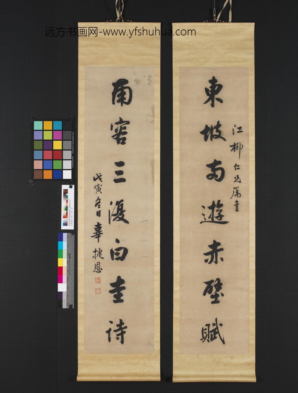 民国辜捷恩行书七言联轴