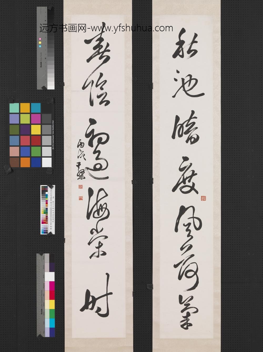 民国邓散木草书七言联轴