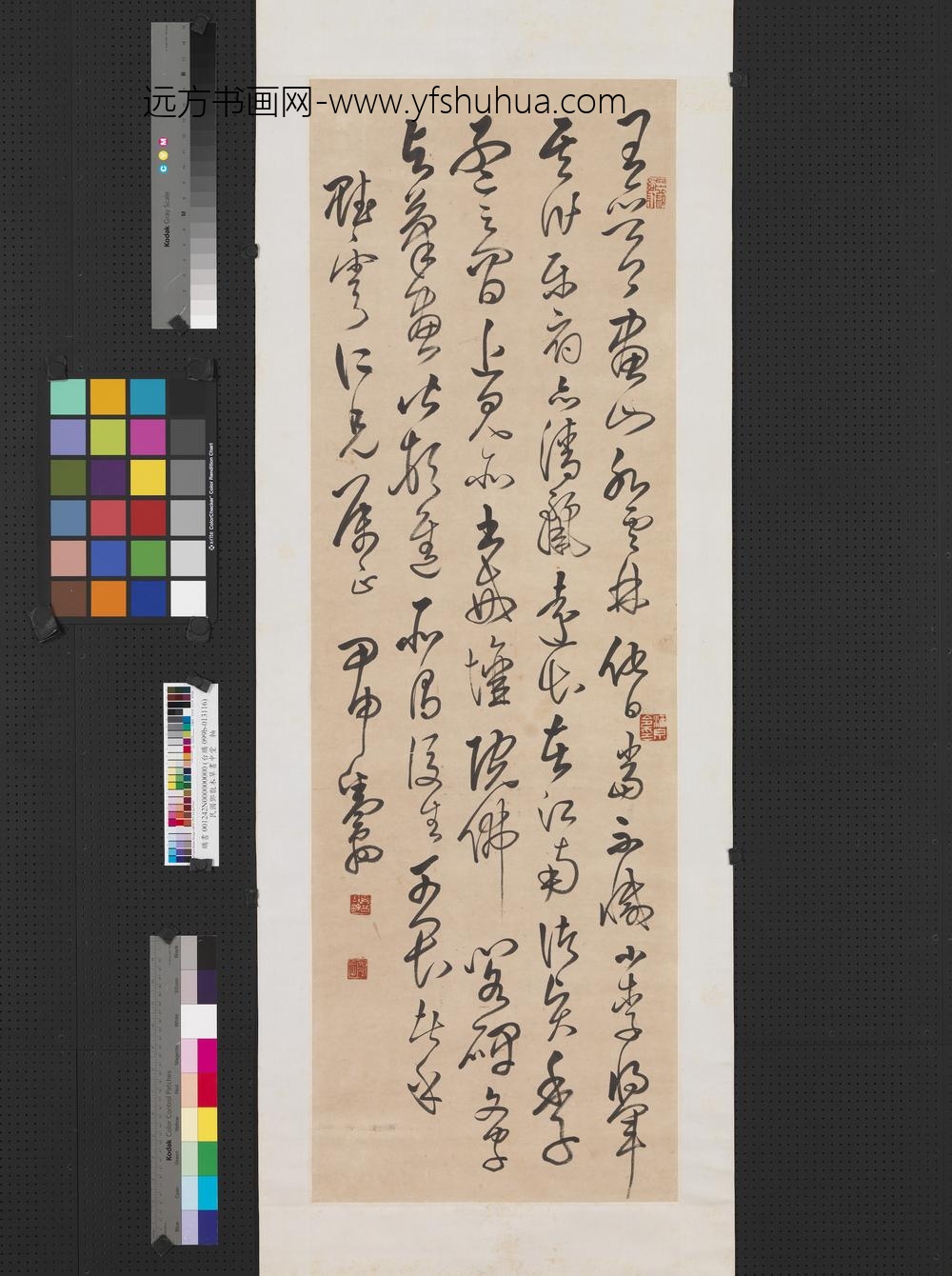 民国邓散木草书中堂轴