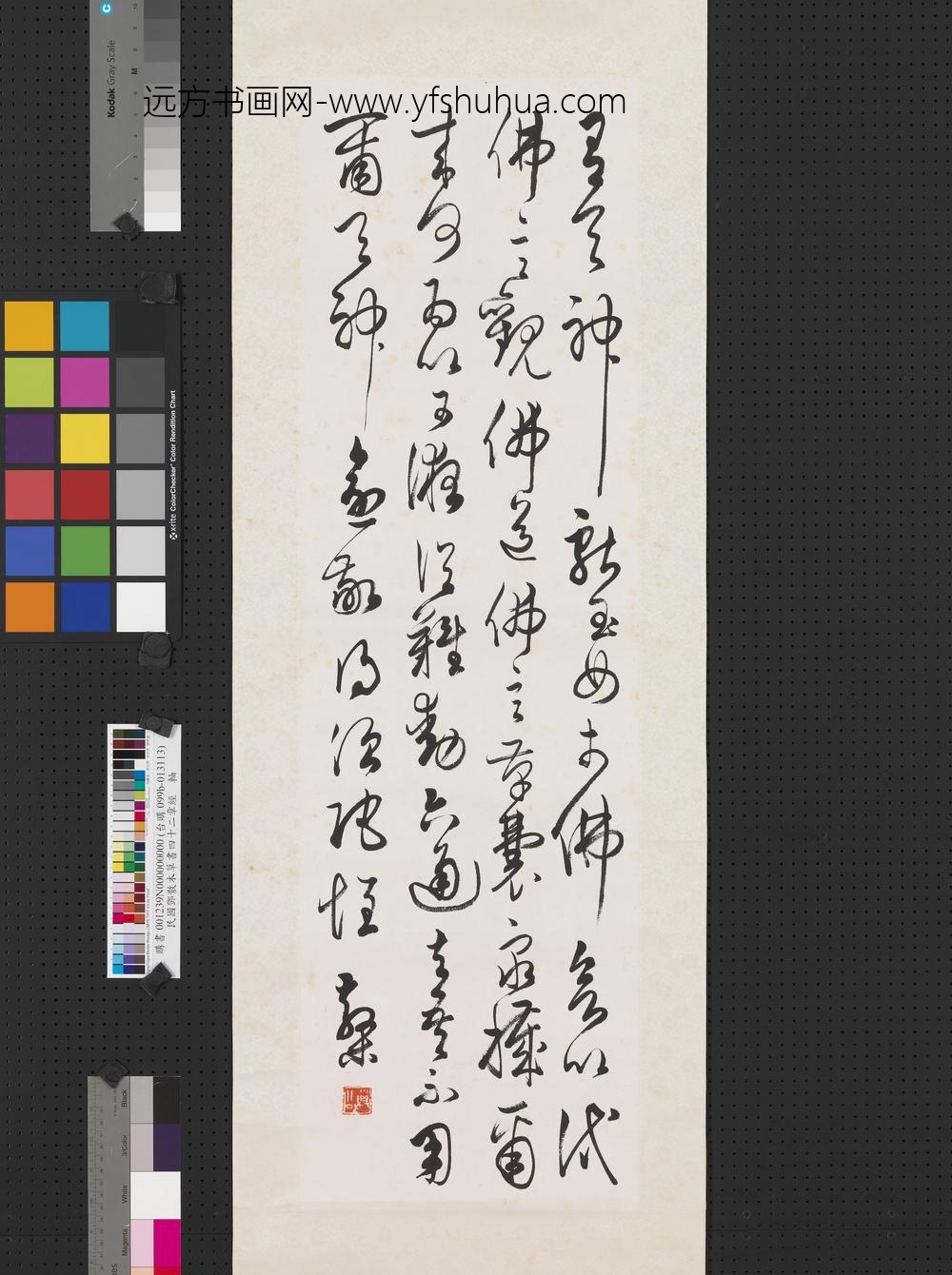 民国邓散木草书四十二章经轴