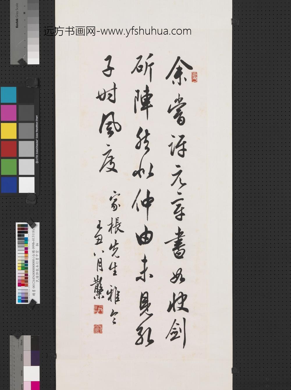 民国邓散木行书中堂轴