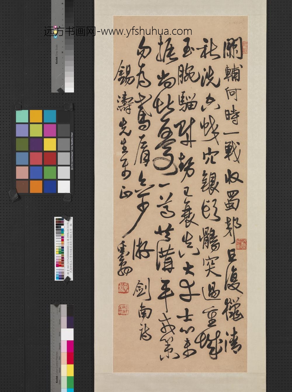 民国邓散木行书陆游猎罢夜饮示独孤生诗轴