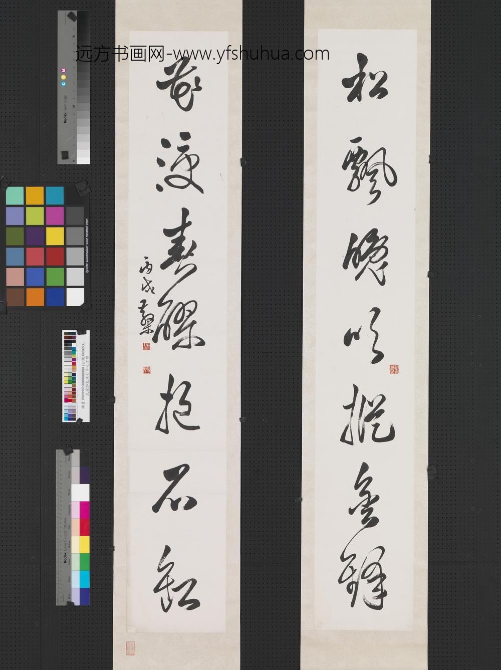 民国邓散木行草七言联轴