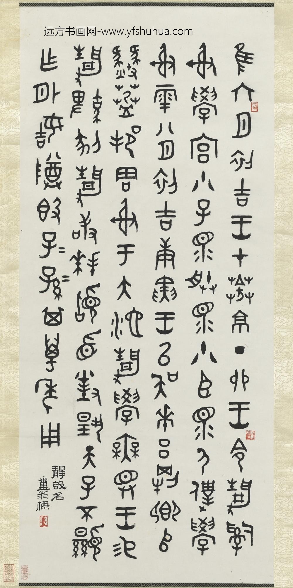 民国邓散木金文轴