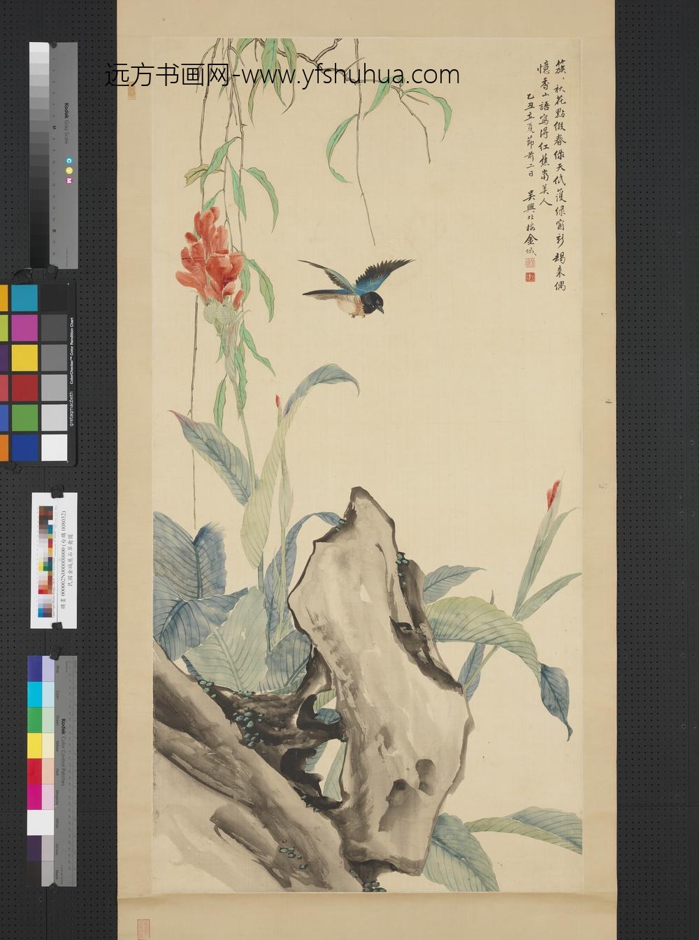 民国金城蕉石翠禽图轴