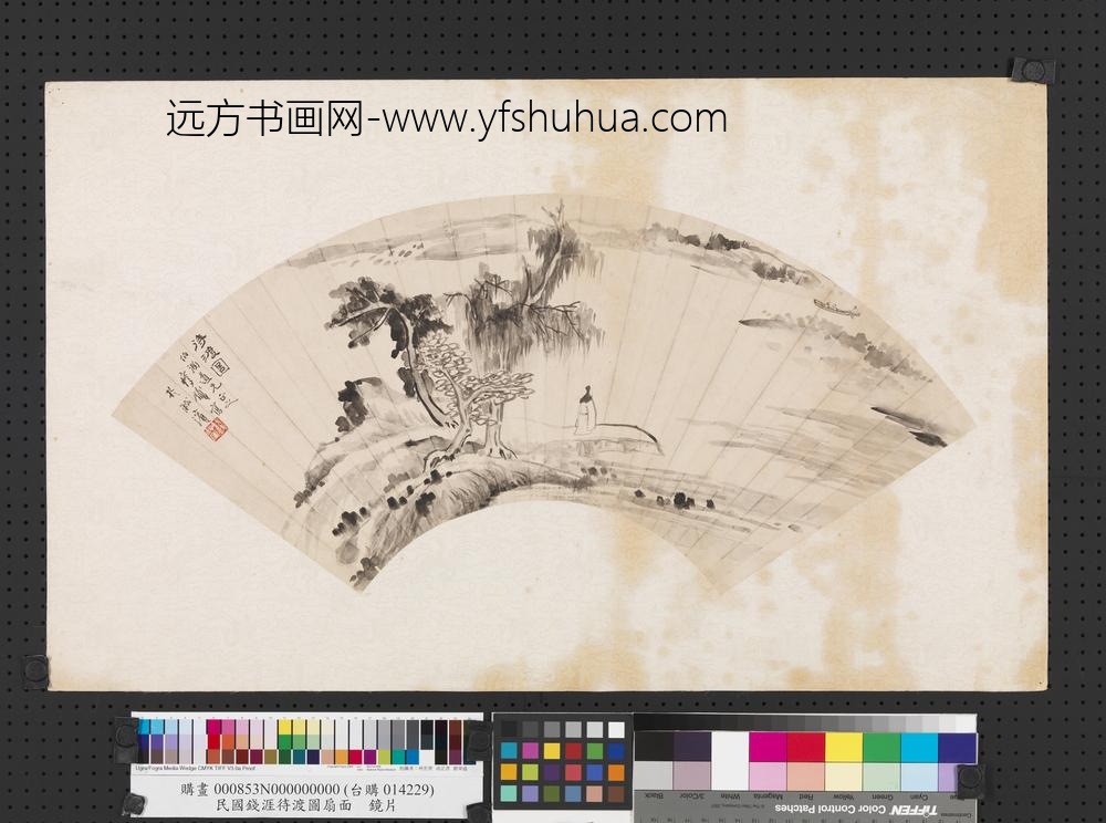 民国钱厓待渡图扇面镜片