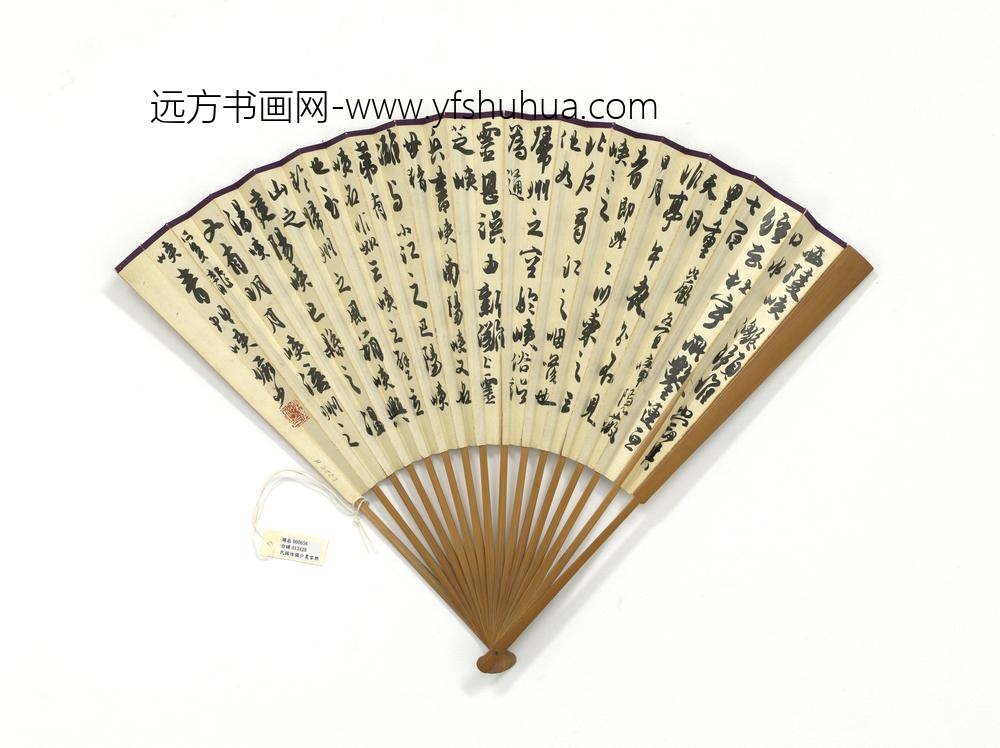 民国陆俨少农家乐并行书成扇-