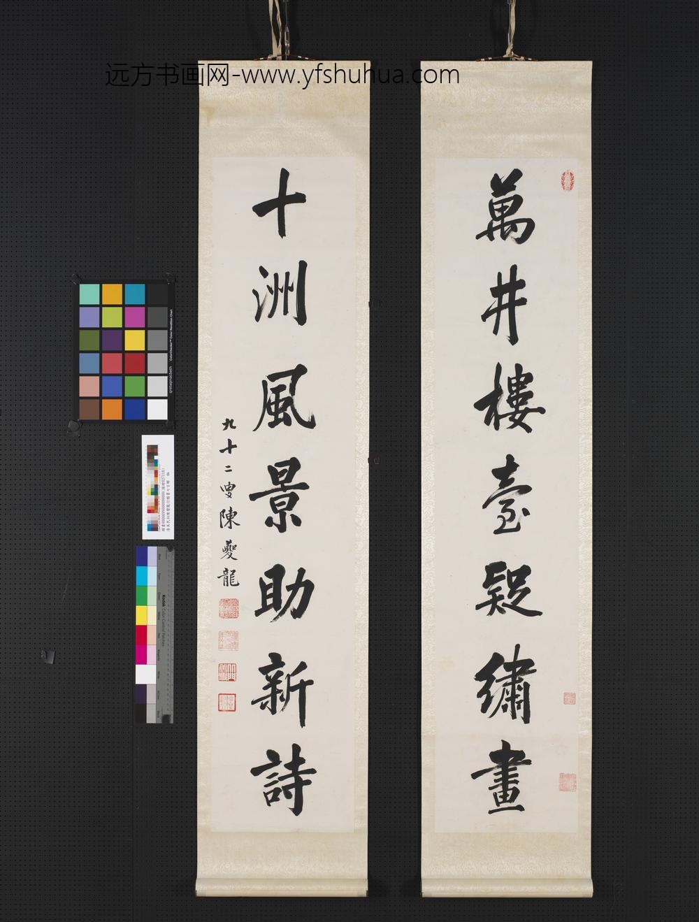 民国陈夔龙行楷书七言联轴