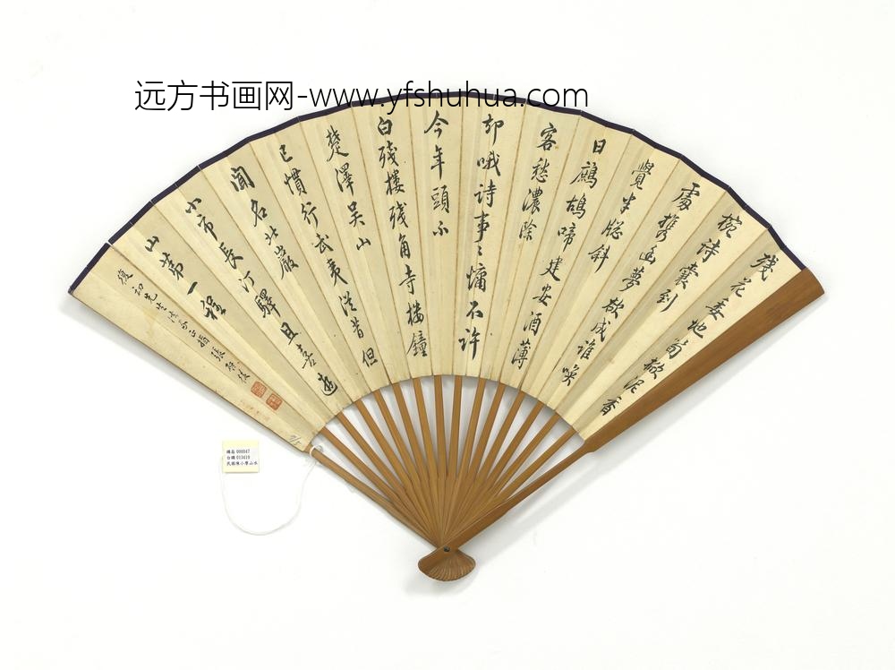 民国陈小摩山水张启后行书七言诗成扇-
