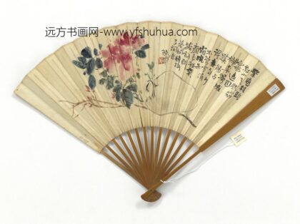 民国陈年花潘恩元行书七言诗成扇 1.jpg