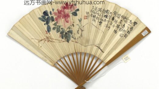 民国陈年花潘恩元行书七言诗成扇 1.jpg