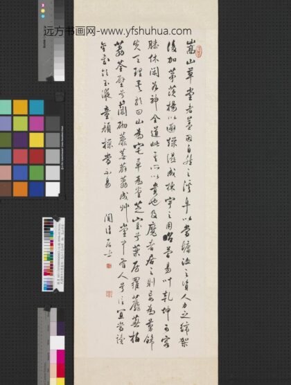 民国陈年行书卢鸿一嵩山十志四屏轴嵩山草堂 1.jpg