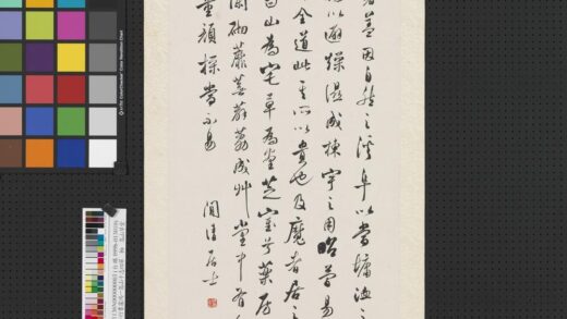 民国陈年行书卢鸿一嵩山十志四屏轴嵩山草堂 1.jpg