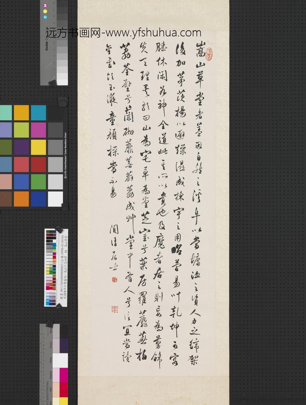 民国陈年行书卢鸿一嵩山十志四屏轴嵩山草堂-