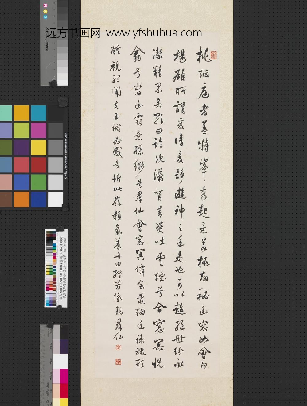 民国陈年行书卢鸿一嵩山十志四屏轴桃烟庭-