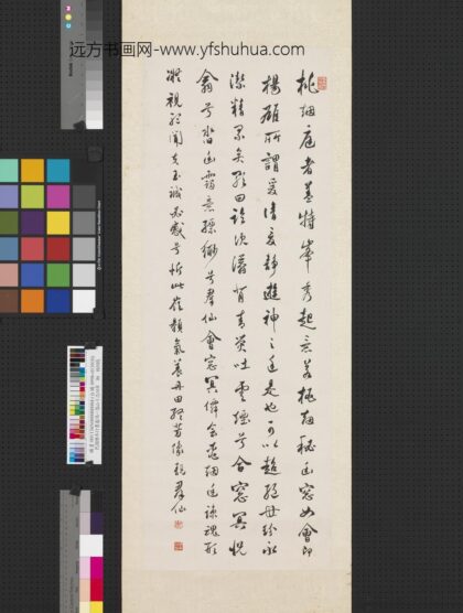 民国陈年行书卢鸿一嵩山十志四屏轴桃烟庭 2.jpg