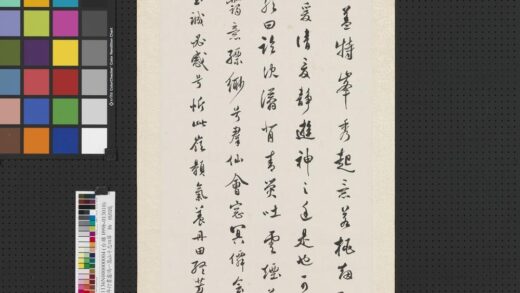 民国陈年行书卢鸿一嵩山十志四屏轴桃烟庭 2.jpg