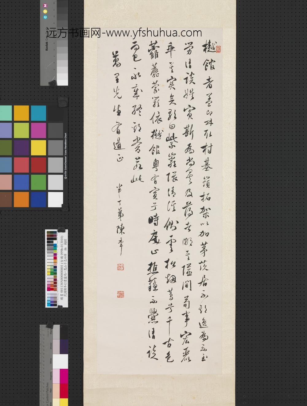 民国陈年行书卢鸿一嵩山十志四屏轴樾馆-