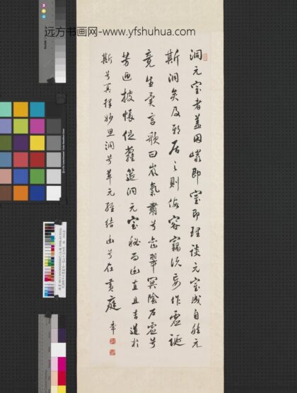 民国陈年行书卢鸿一嵩山十志四屏轴洞元室 2.jpg