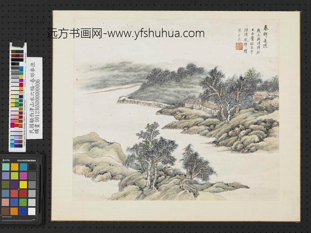 民国顾西津山水六幅单片春郊麦浪-