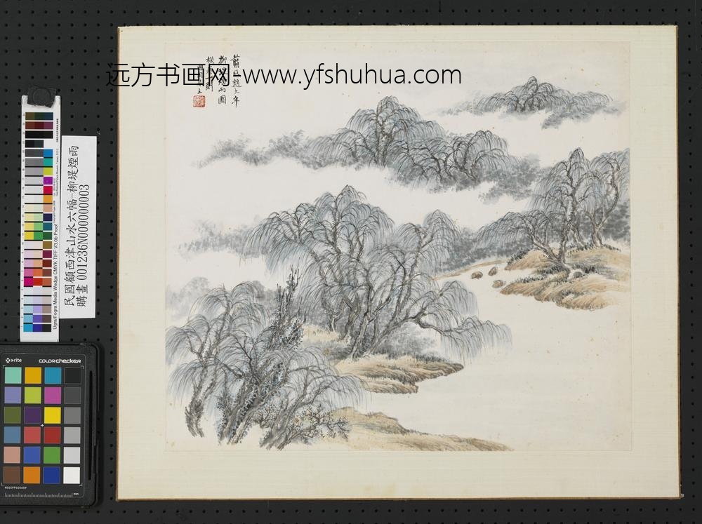 民国顾西津山水六幅单片柳堤烟雨-