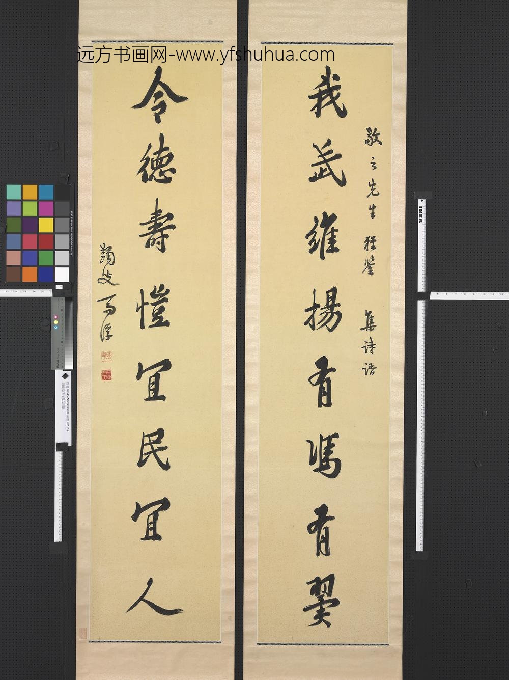 民国马浮行书八言联轴