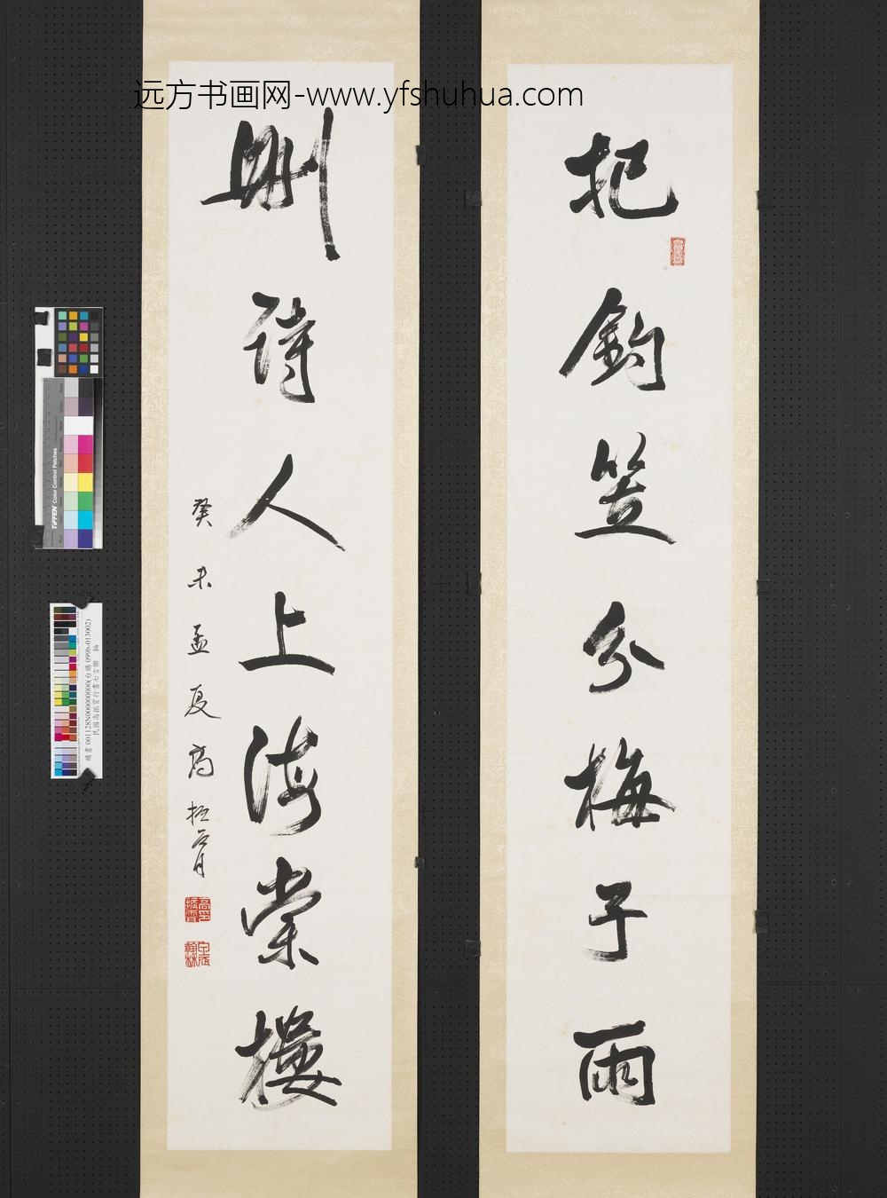 民国高振霄行书七言联轴