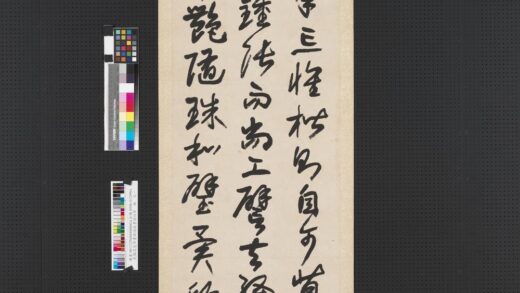 民国高邕草书孙过庭书谱四屏轴之一 2.jpg