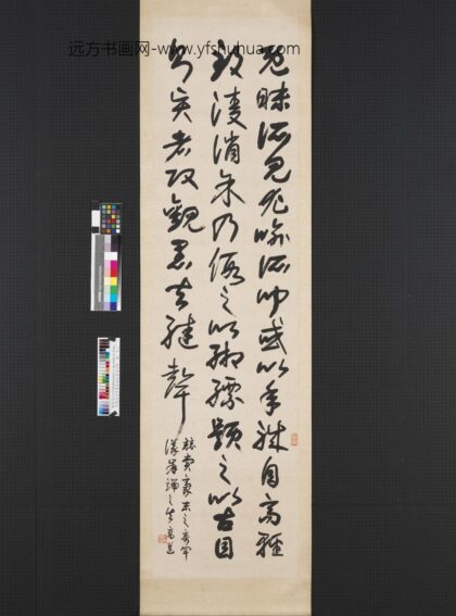 民国高邕草书孙过庭书谱四屏轴之三 2.jpg